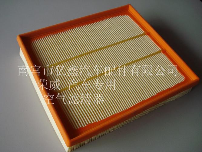 荣威汽车配件 车用滤清器
